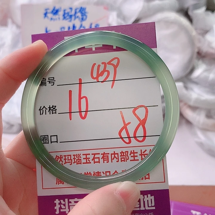 手镯玛瑙/玉髓未镶嵌M58