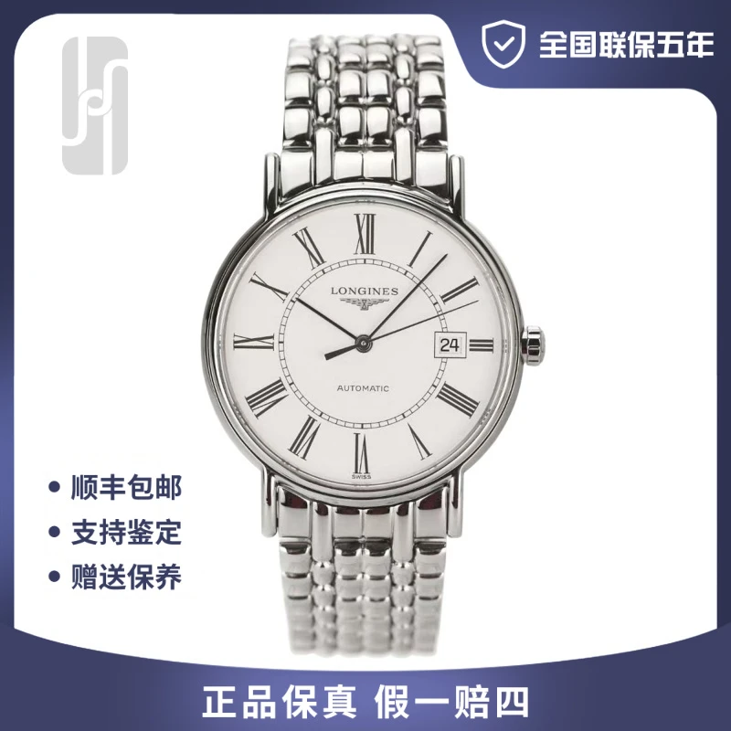 99新 Longines/浪琴 华奢专柜在售瑰丽38.5mm/单表公价12000/男士