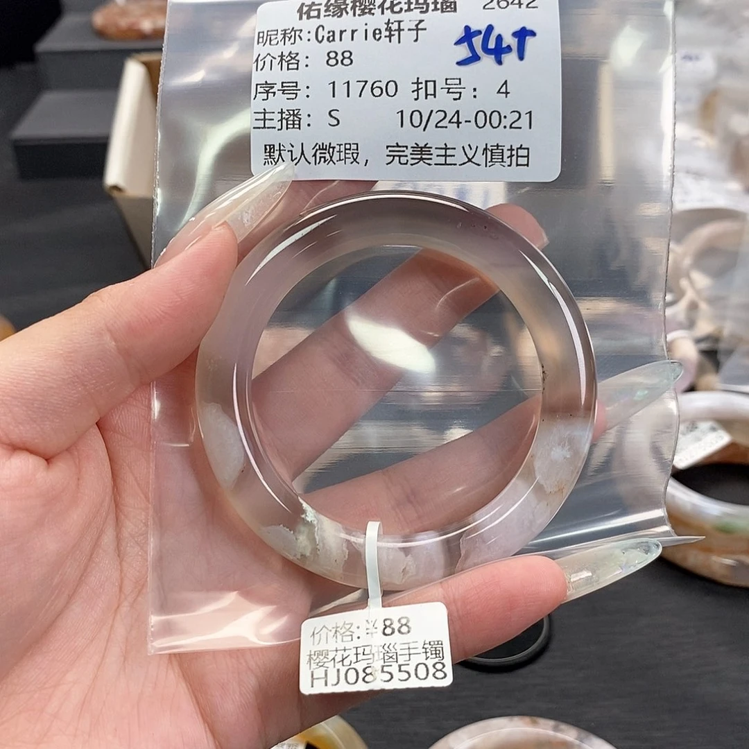 手镯玛瑙/玉髓未镶嵌C****子