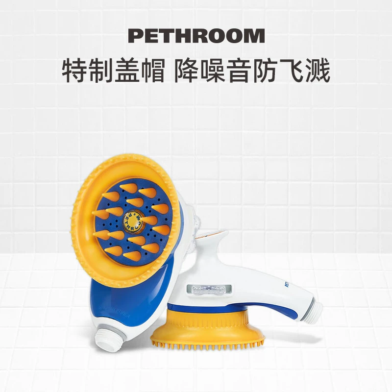 PETHROOM宠物猫狗洗浴梳毛按摩淋浴头去除废毛功能神器喷头手持式