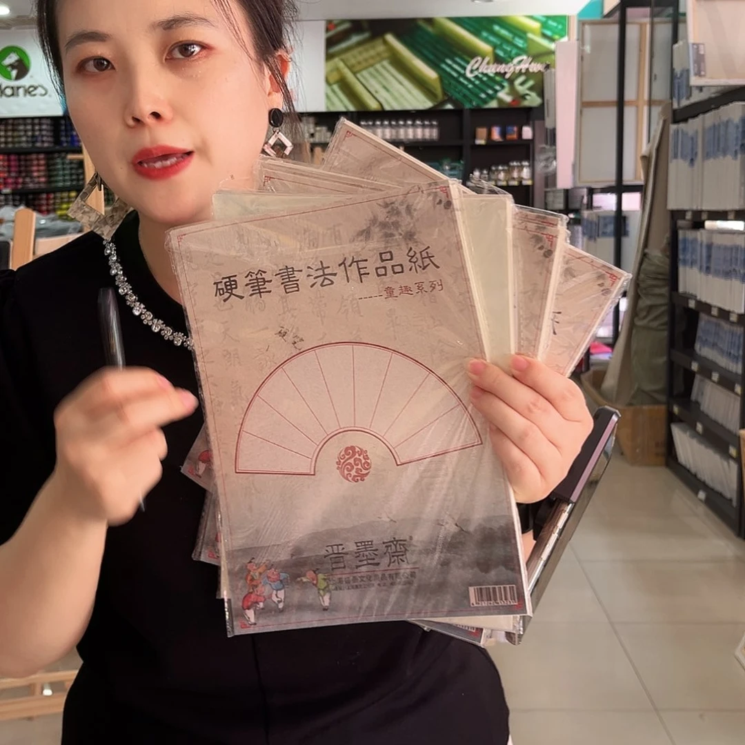 硬笔书法作品纸5包150页送秀丽笔