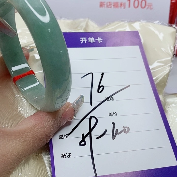 翡翠手镯（圆镯）未镶嵌