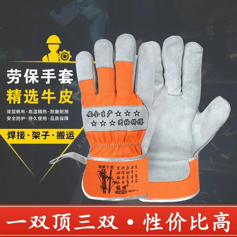 铭顺外架手套611焊接电焊工牛皮隔热耐高温防烫耐磨工地搬运防护