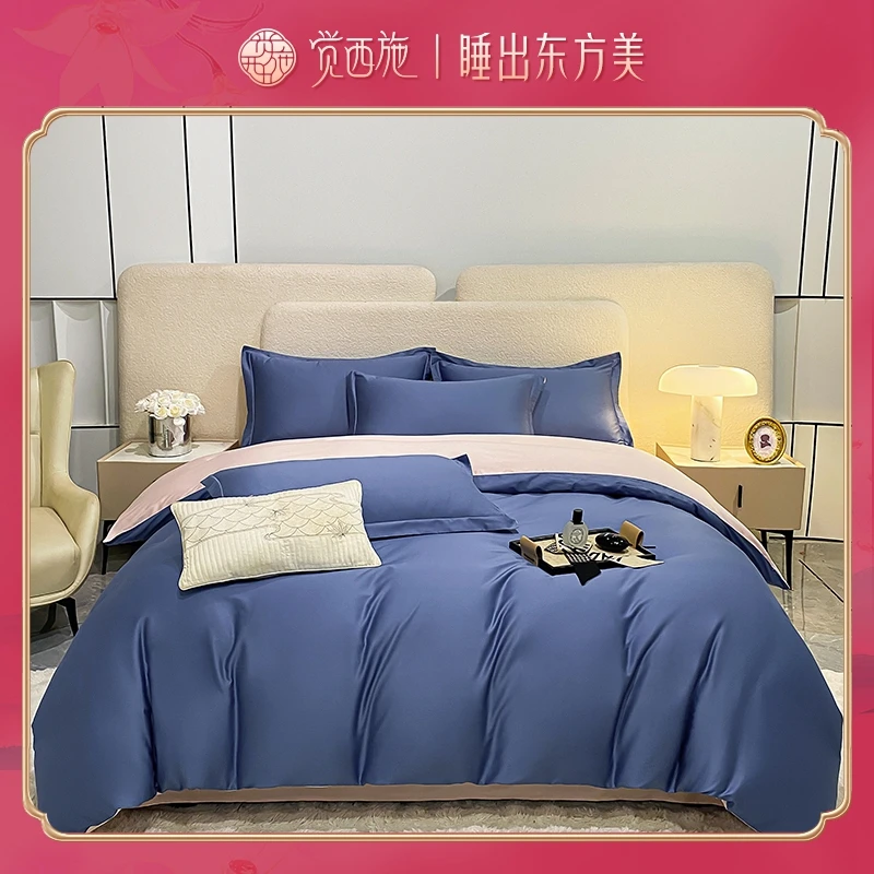 觉西施*新疆精梳棉正反两用四件套蓝粉