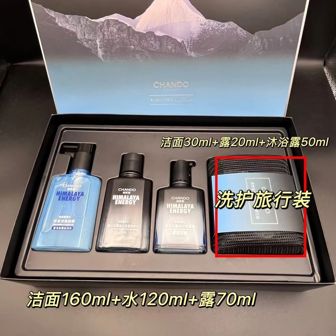 CHANDO/自然堂男士喜马拉雅冰川保湿礼盒不油腻补水保湿清爽控油