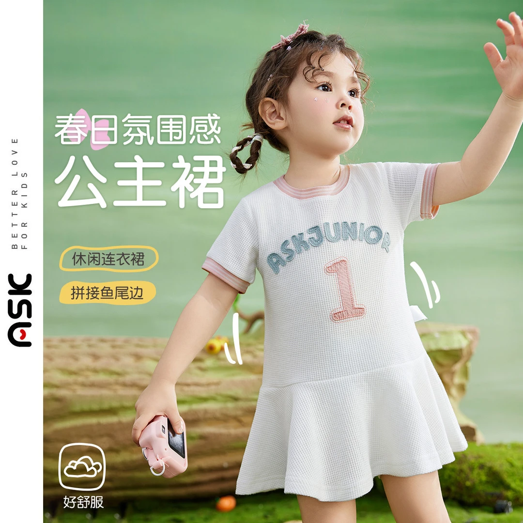 【新款】女童儿童连衣裙夏小香风拼接鱼尾边螺纹圆领婴幼裙子2025