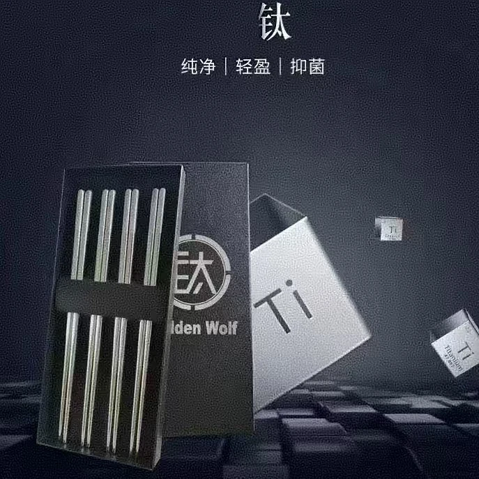 【1盒四双】 高端礼盒家用钛筷防摔礼盒套装