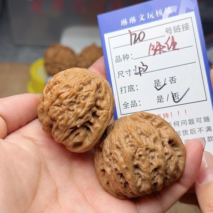 吊坠文玩核桃核桃120