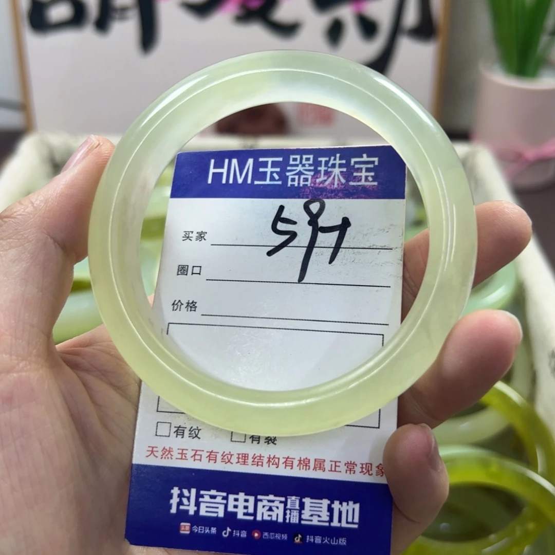 蛇纹石玉手镯未镶嵌3 9
