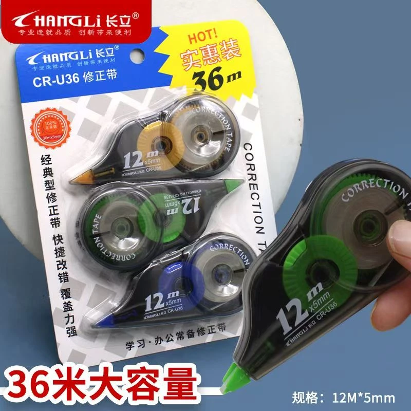 【发3个（共36m）】【长立修正带卡装U36（12m/个）】