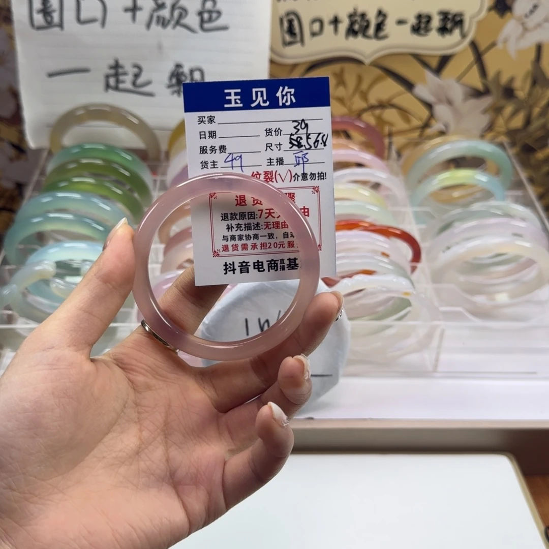 玛瑙/玉髓未镶嵌手镯