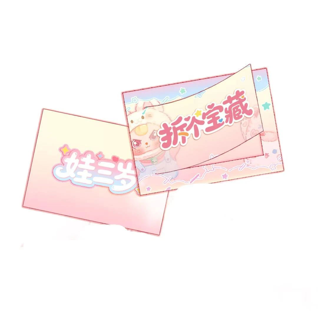拆个宝藏-娃三岁系列福赏/代拆