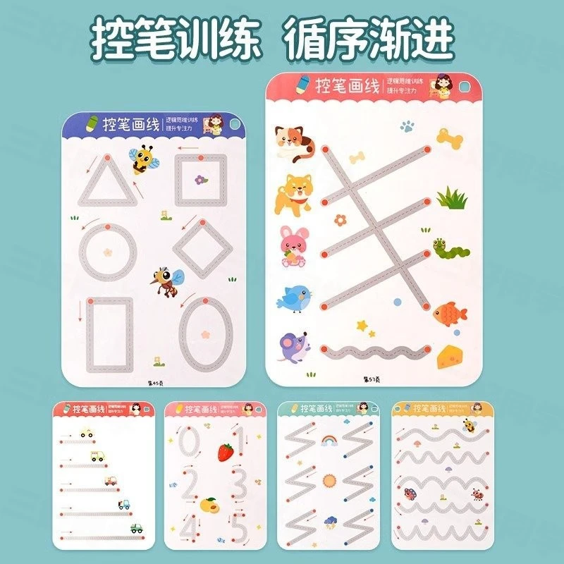 训练早教控入门练习笔基础宝宝3-6岁儿童可擦字帖趣味练字控笔控