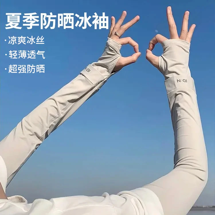 【买1送1】简约夏季防晒冰袖时尚宽松遮阳袖套加大透气轻薄骑行臂袖