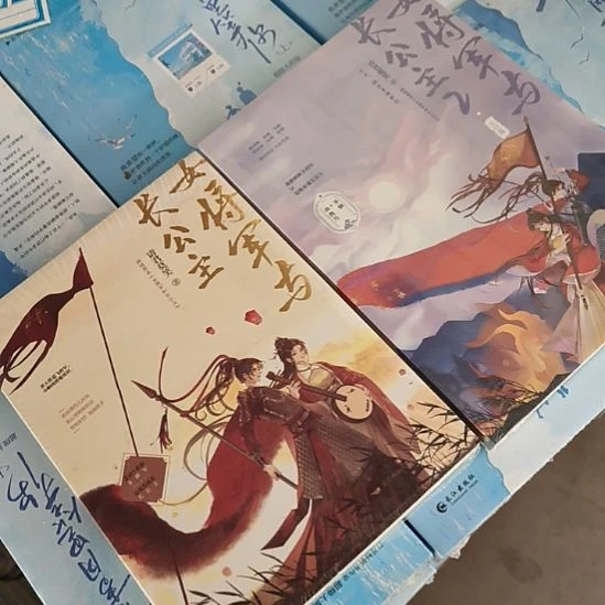 女将军与长公主1+2默认微瑕正版图书。