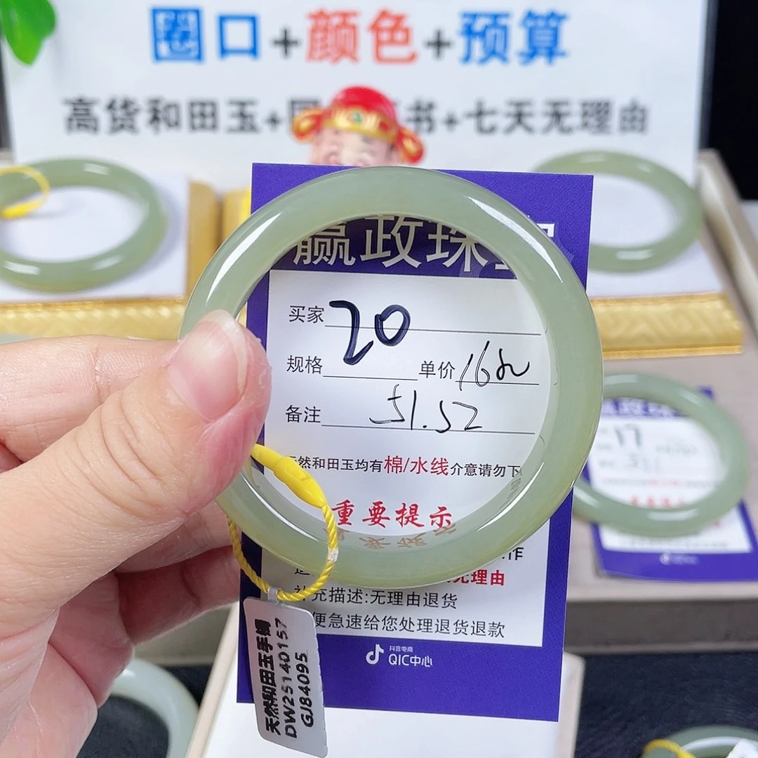 和田玉手镯未镶嵌