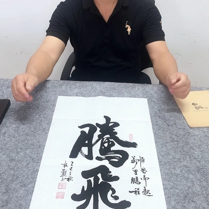书法杜老师杜老师