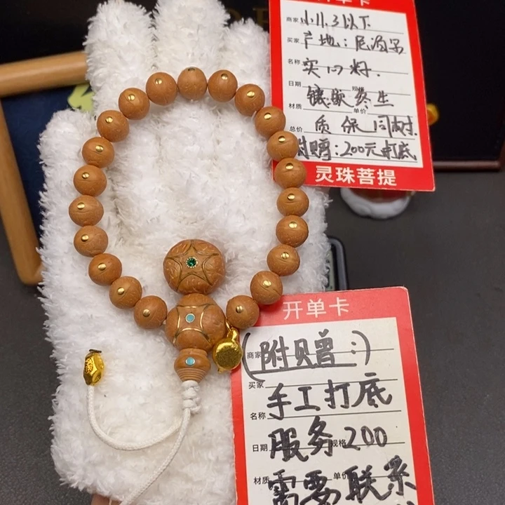 手串凤眼菩提尼泊尔
