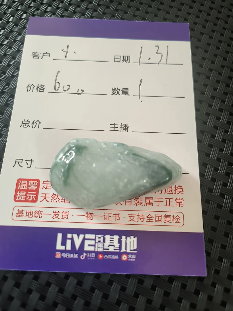 缅甸天然A货翡翠2