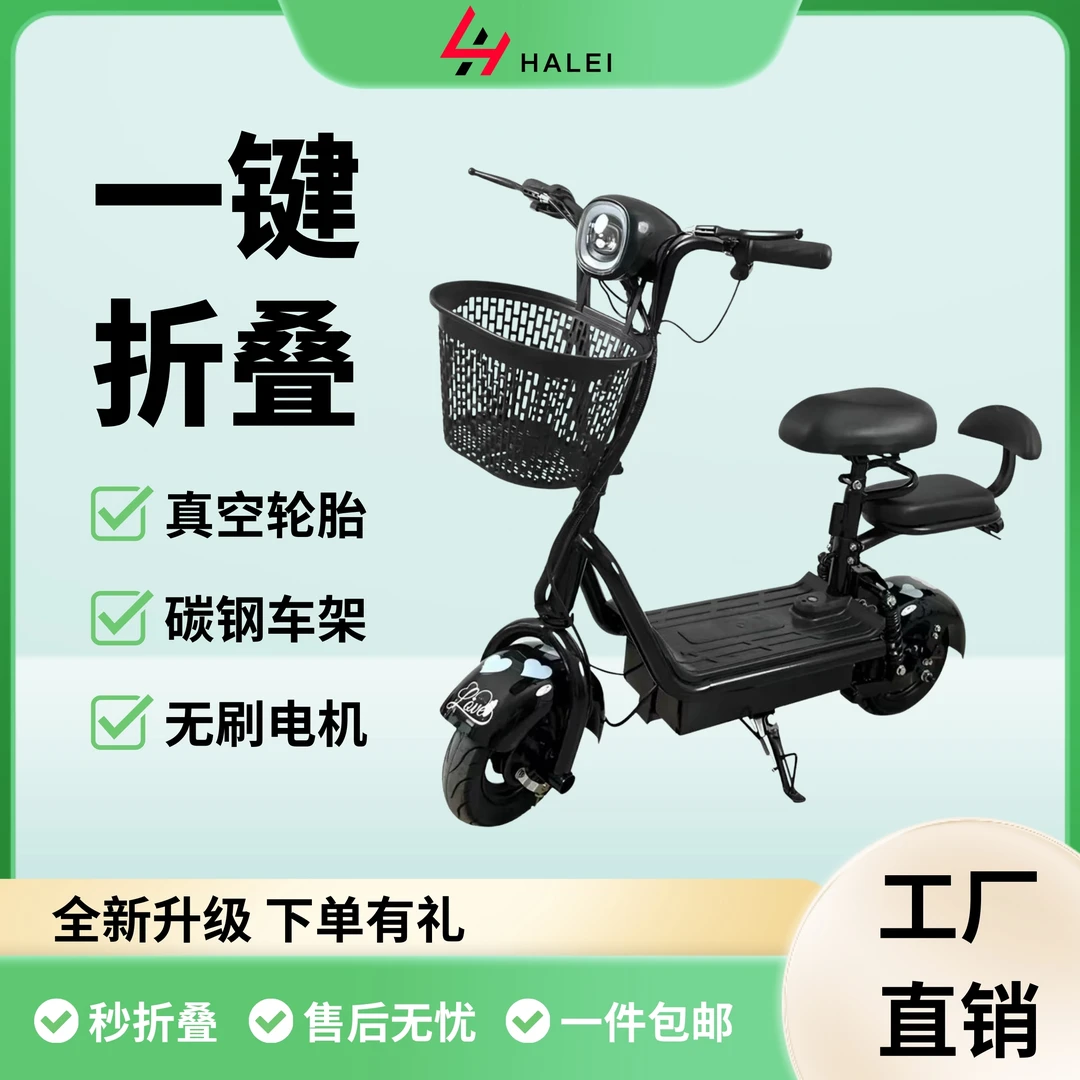 新款折叠便携mini电动滑板车 锂电池多功能代步滑板车HALEI