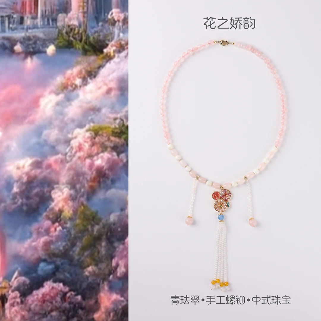 青珐翠【花之娇韵】项链螺钿非遗国潮礼物旗袍汉服精美手工小众首饰