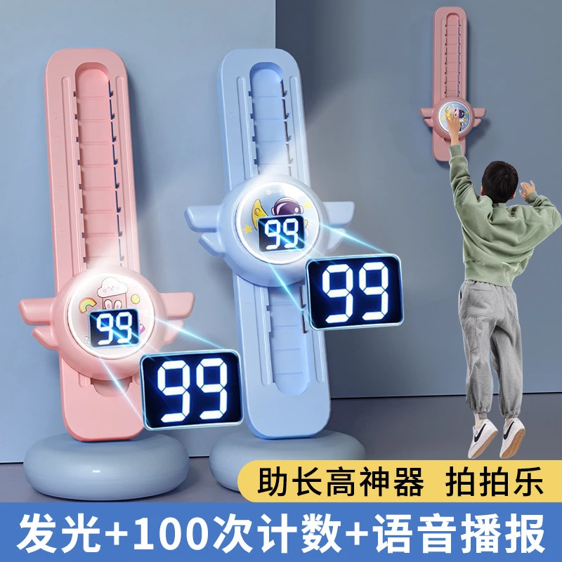 发光摸高训练器儿童助长高弹跳训练语音计数跳高神器小孩拍拍乐