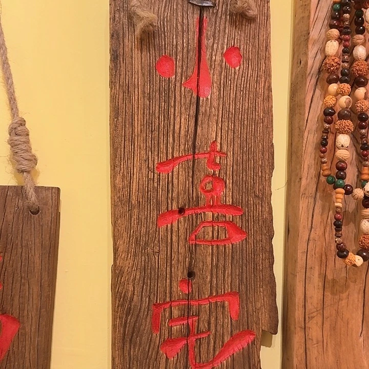 一**田老榆木丙烯颜料画