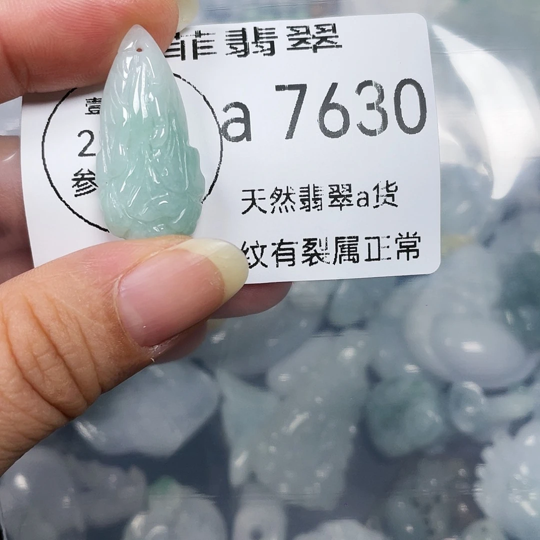 颈饰未镶嵌翡翠闪购7630