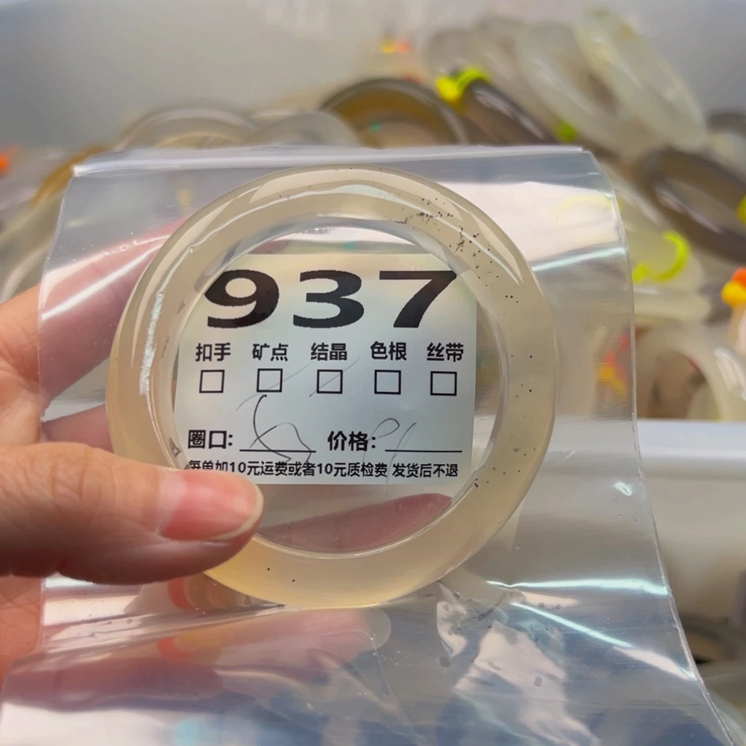 玛瑙/玉髓手镯未镶嵌937