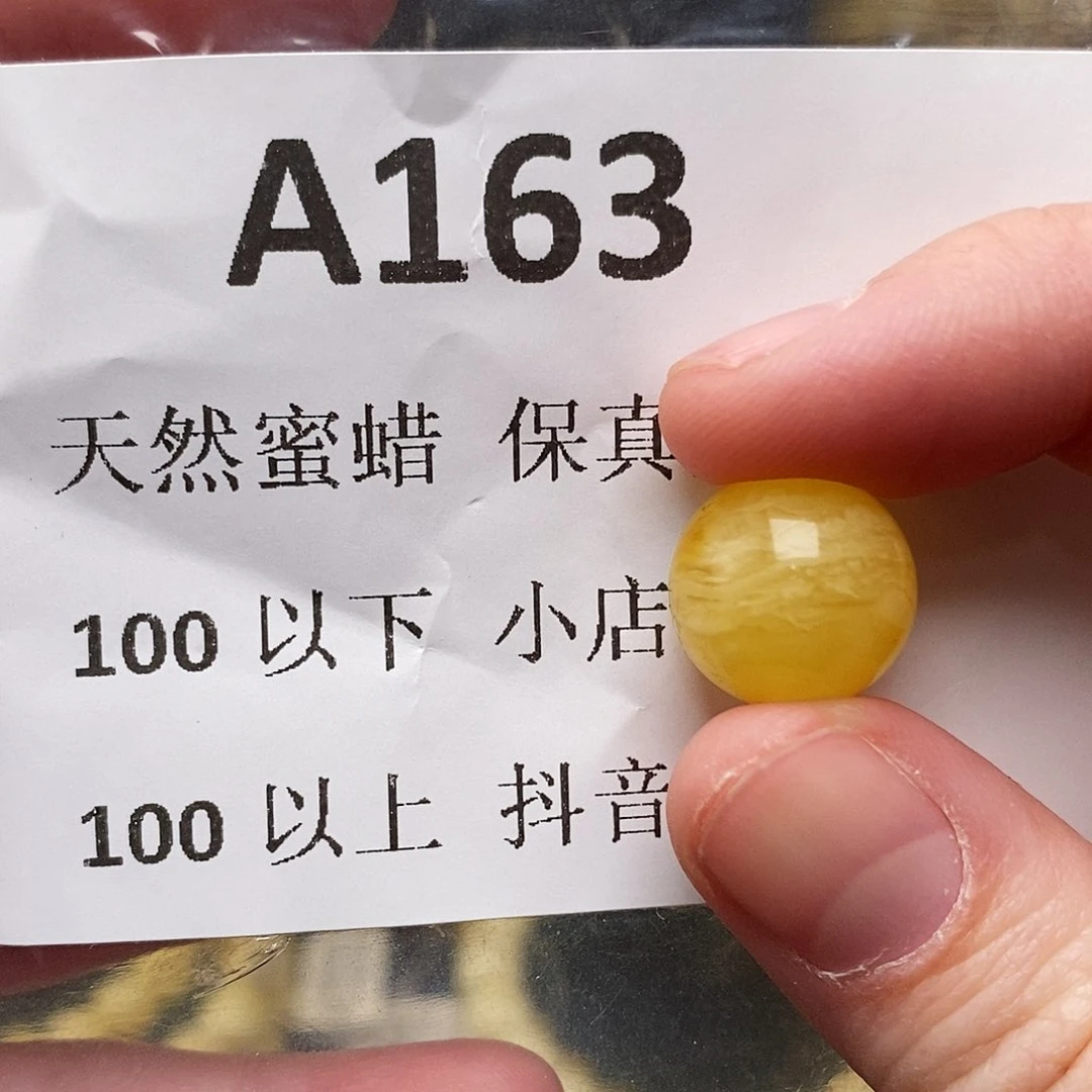 蜜蜡珠宝奇石未镶嵌再*斩
