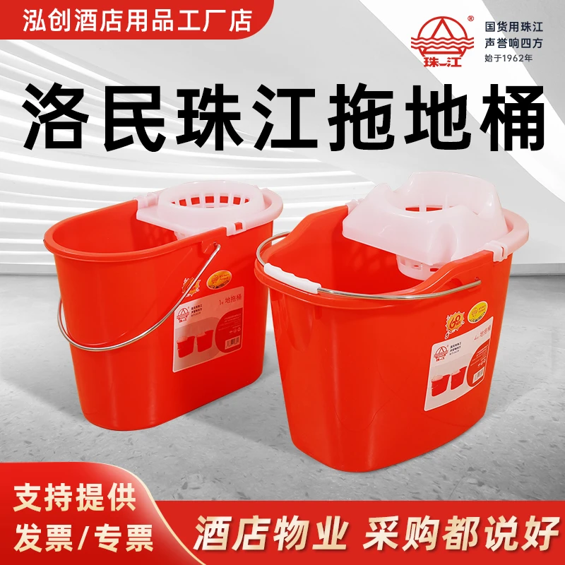 广东洛民珠江特厚地拖桶手提拖把桶手压墩布桶家用红色老式挤水桶