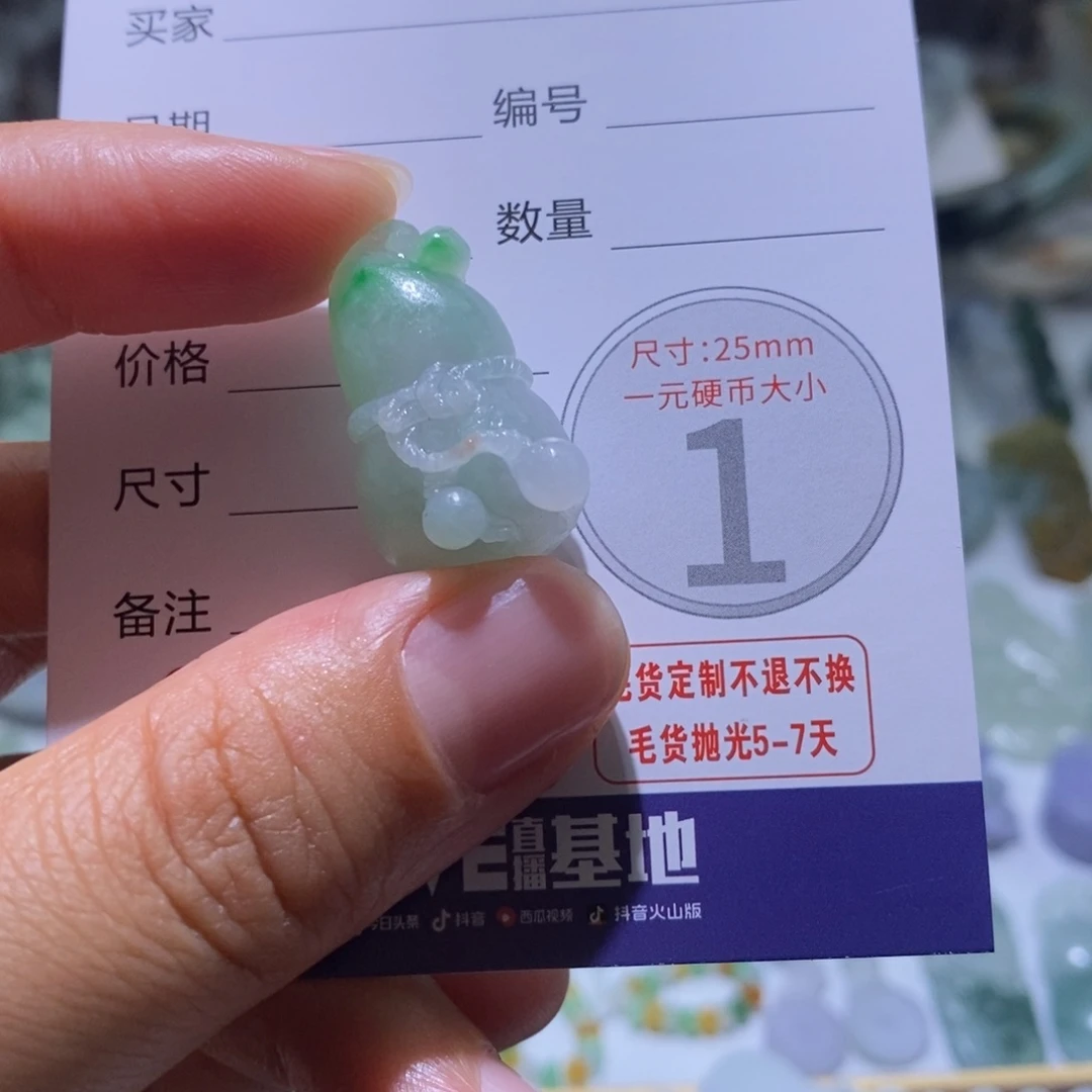 定制翡翠未镶嵌毛货