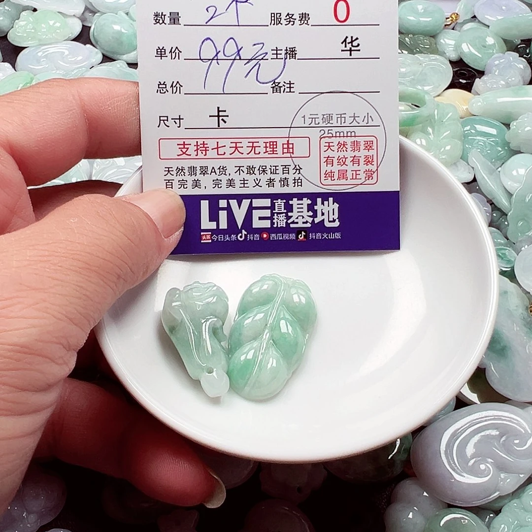 往***零散珠翡翠货主老华