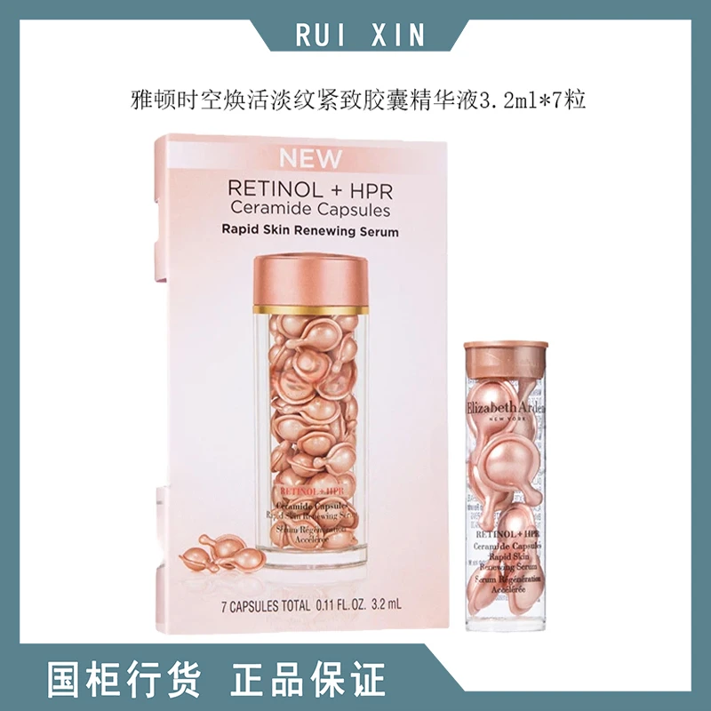 粉胶~雅顿时空焕活淡纹紧致胶囊精华液3.2ml/7粒小样