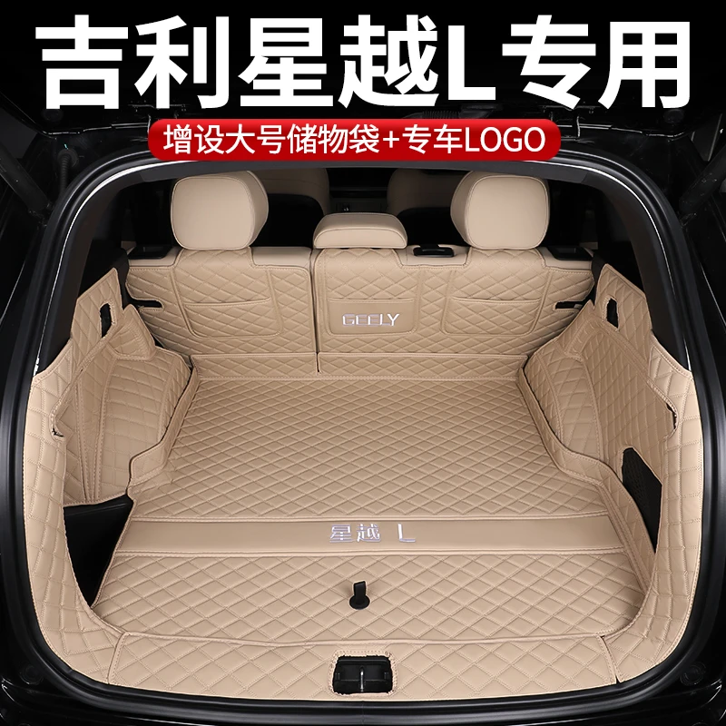专用于星越L后备箱垫星悦L全包围尾箱垫后仓垫汽车用品内饰改装