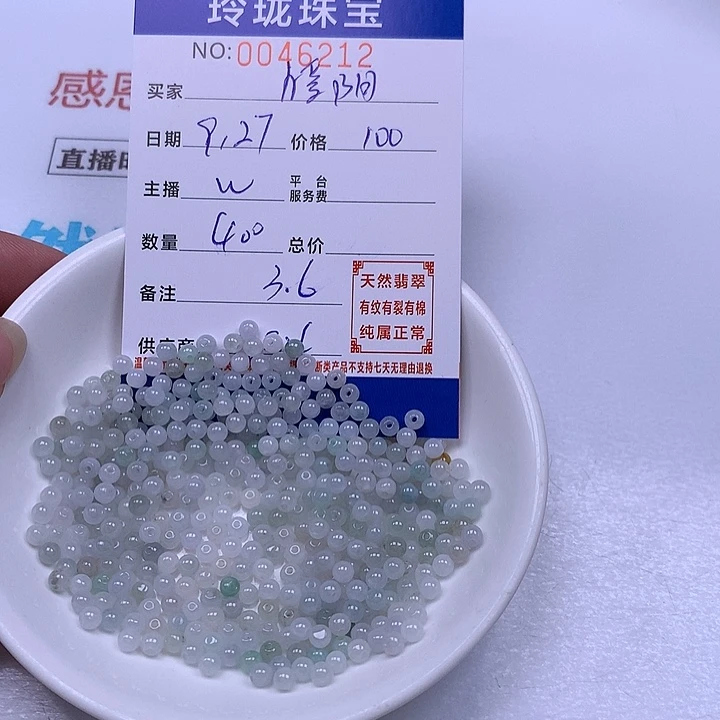 ღ***༉翡翠未镶嵌手链翡翠
