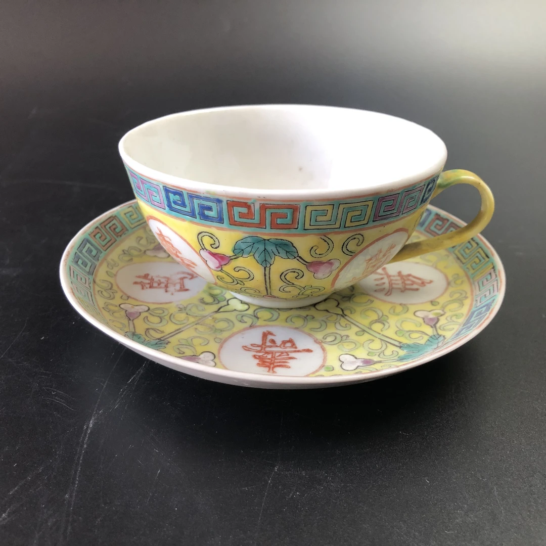 25090856民国黄地粉彩万寿无疆杯碟 碟直接：13.7cm 杯直径：9.3cm