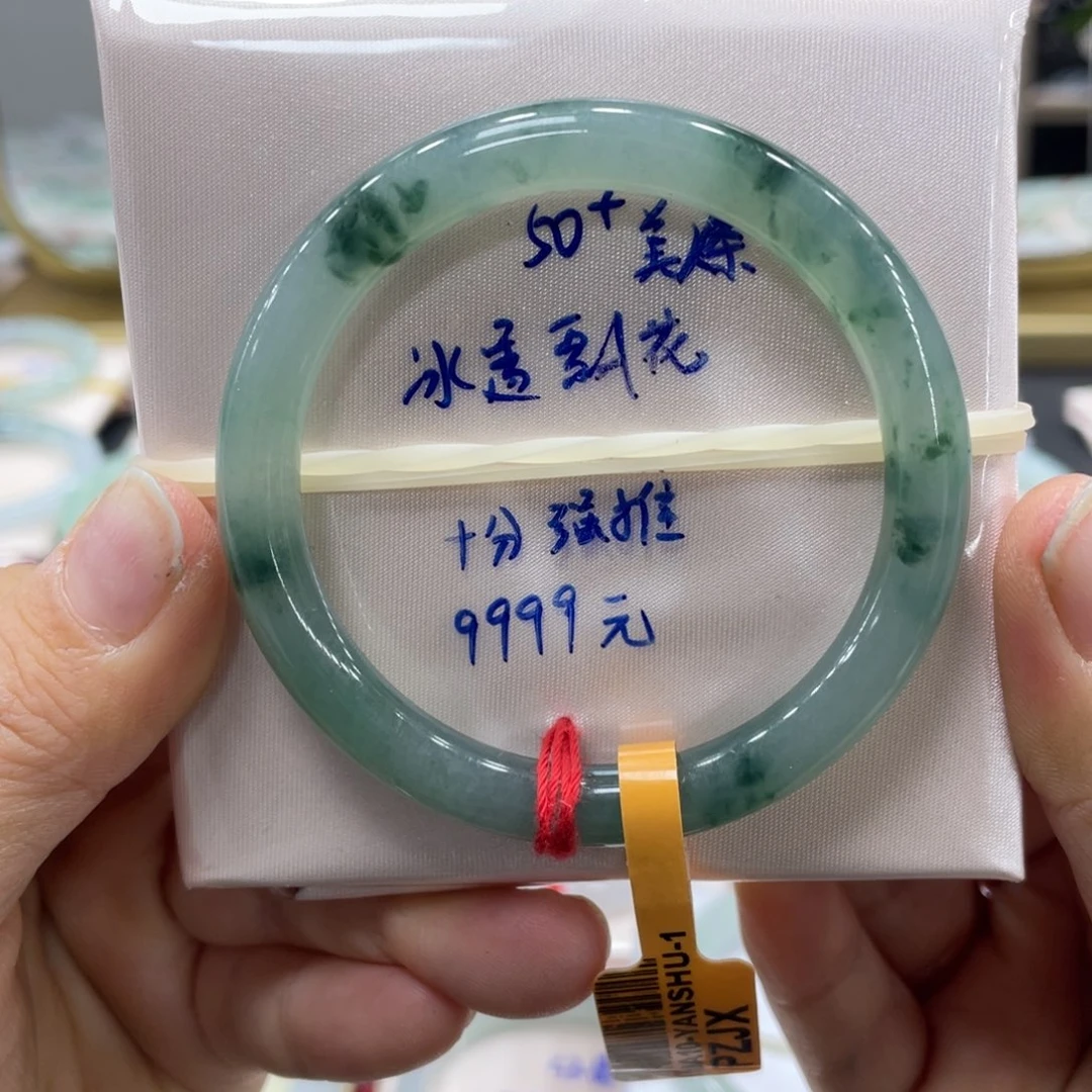 未镶嵌手镯翡翠翡翠