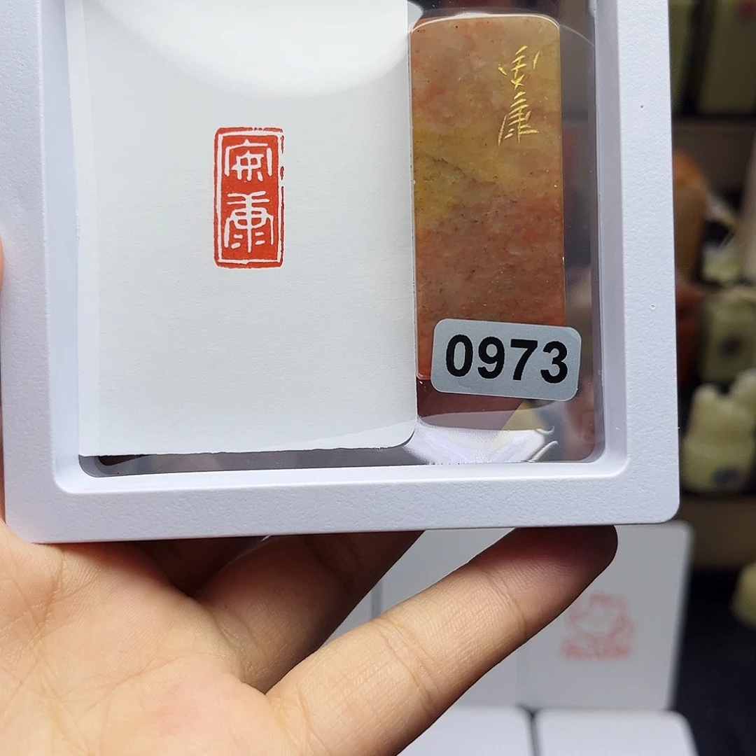 寿山石印石安康1×2手工篆刻