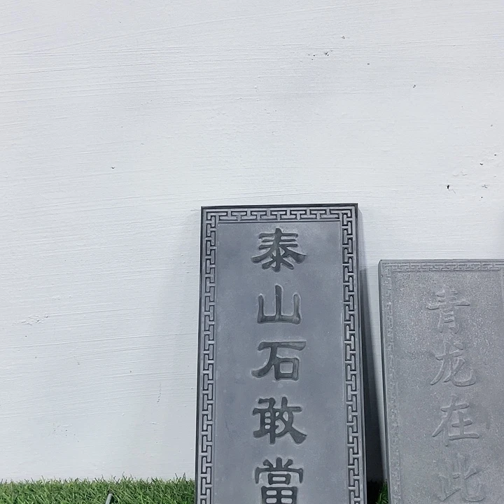 石头高30宽20厚6公分石板