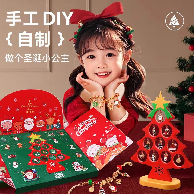 圣诞节儿童礼物手链串珠手工diy3-6-12岁送小朋友益智玩具戳戳乐