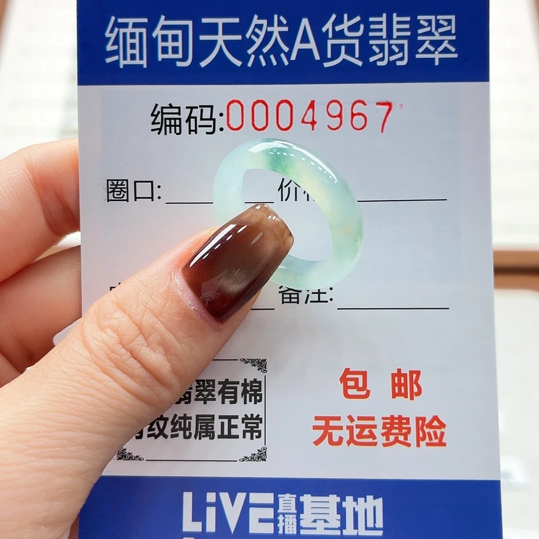 未镶嵌戒指翡翠N***_天然缅甸翡翠A货圈口15