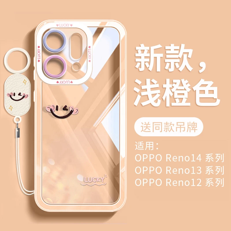 适用opporeno14手机壳全包防摔oppo硅胶软壳女reno14pro透明外壳