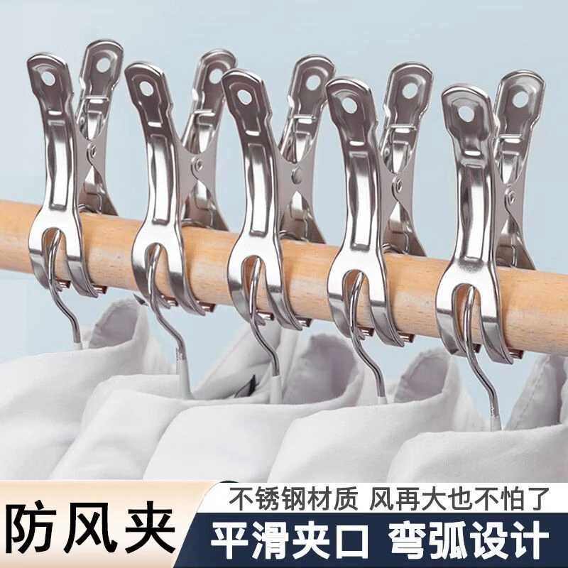 防风夹子加厚不锈钢防滑多功能室外晾衣锁扣防风夹晒被子家用衣架