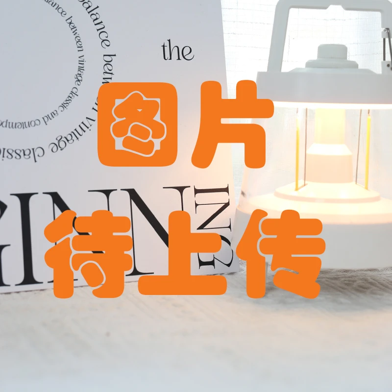 可爱车载饰品摆件中控台奶油胶停车牌 可定制送礼品