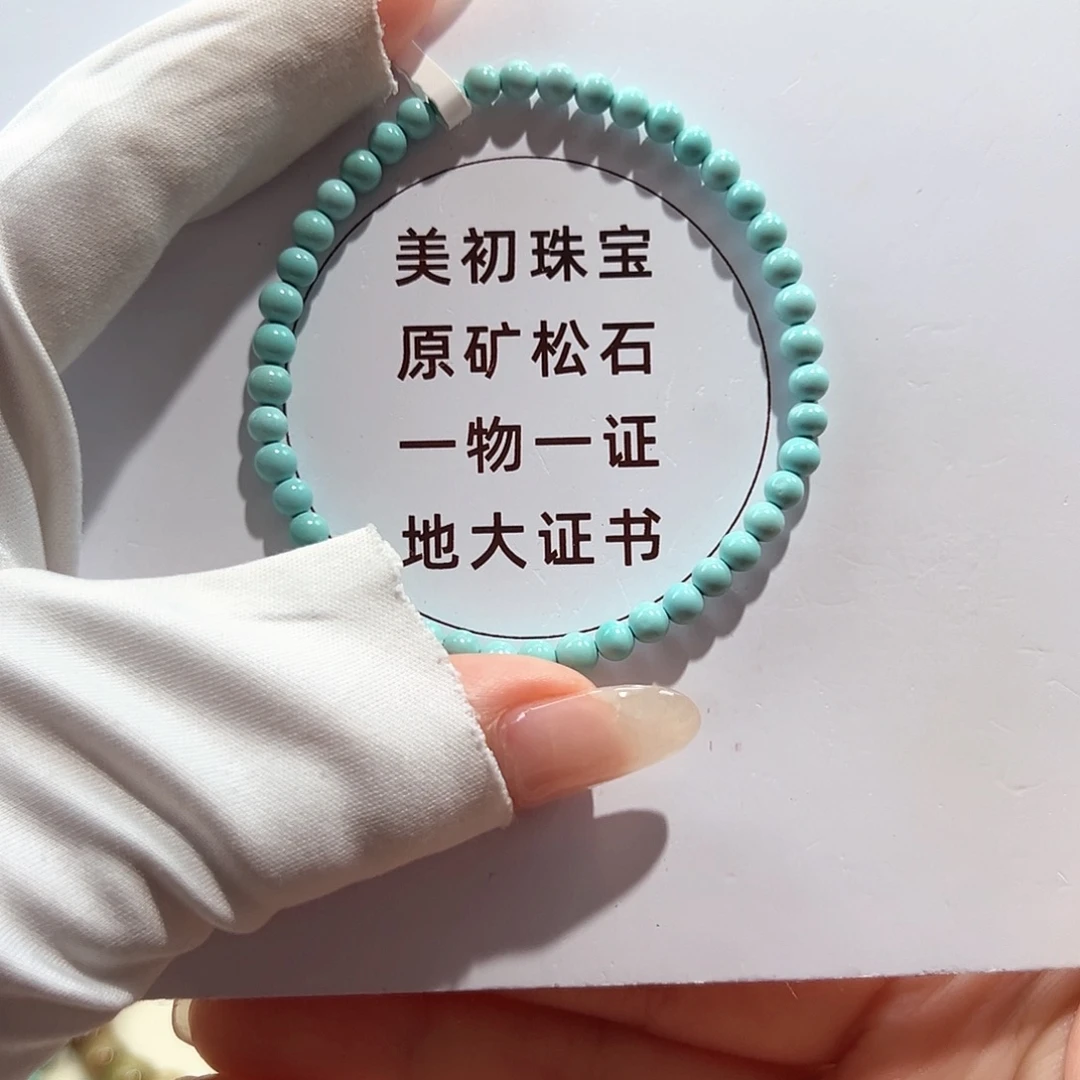 南红玛瑙未镶嵌25圆珠单圈放漏卡4+