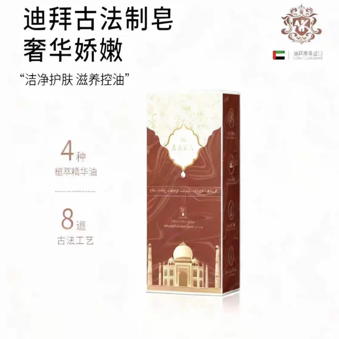 进口正品檀香黄金精油皂