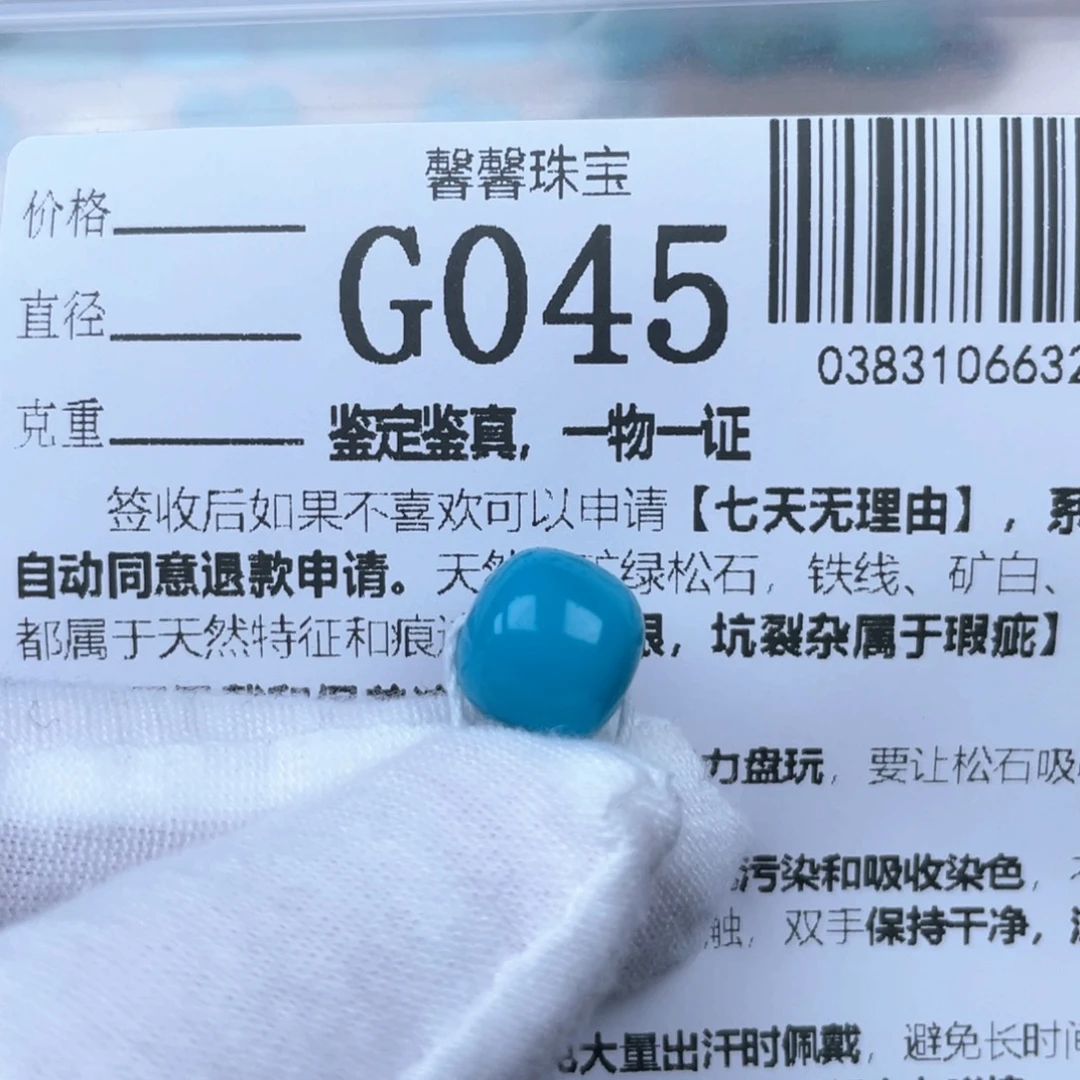 美***智绿松石未镶嵌颈饰