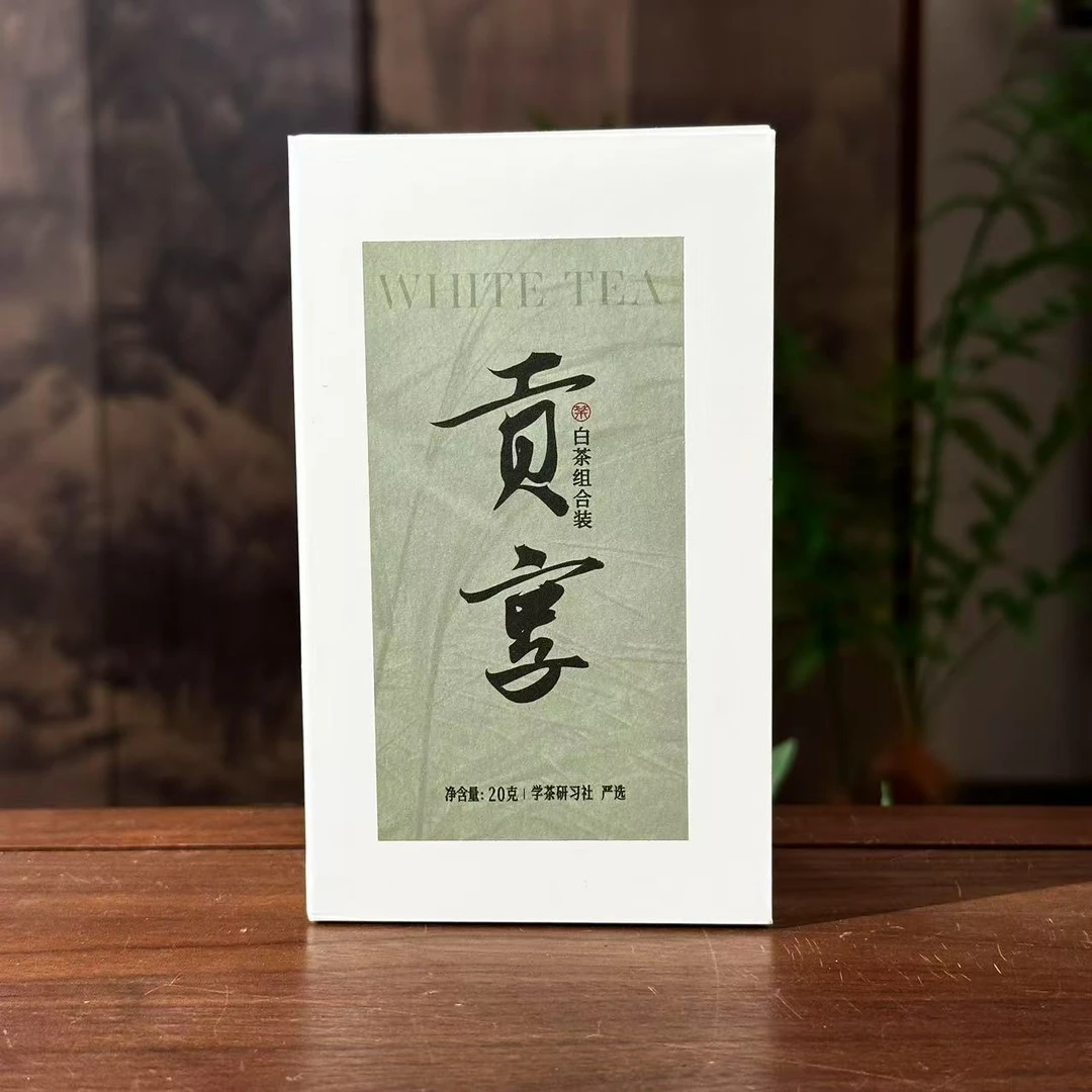 [学茶严选]贡享（贡眉品鉴包）-白茶
