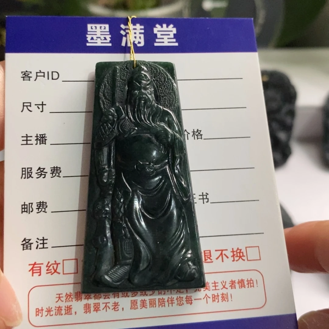 翡翠未镶嵌颈饰墨